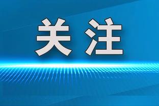 ⚔️欧冠8强出炉2席！拜仁主场逆转拉齐奥，巴黎双杀皇社轻松晋级